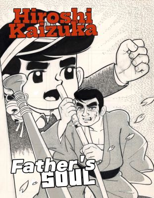 Father’s Soul | Chichi no Tamashi | Hiroshi Kaizuka | Shonen JUMP 1969 | Cover | Sultans of Manga