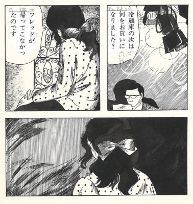 Fumi Suenaga - 1 Original page - Gekiga collection - Fred & Yuki - 1972 | Catawiki