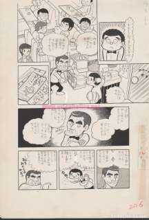 PÃ¡gina ORIGINAL de MANGA: Natsuman Sensei pg 4 de Masao Takaoka SHONEN JUMP