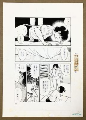 Toshio Maeda | Original Manga Page (Fuh-Un Kurozukin) -12 Page 104 By Toshio Maeda | ComicArtFans Classifieds
