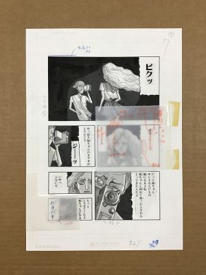 Ochazukenori , Ochazuke Nori | Ochazuke Nori, "Video Collector" Page 12 . Ochazukenori Terror Manga Master !!! | ComicArtFans Classifieds