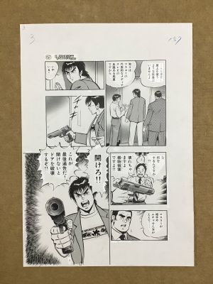 Kyoji Ogata | Page 7 . the Bad Detective: a Naked Woman Falls From the Sky - Complete 28- Page Manga Set" By Kyoji Ogata | ComicArtFans Classifieds