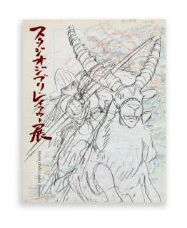 HAYAO MIYAZAKI -... - Lot 344 - HAYAO MIYAZAKI - TAKAHATA ISAO - TOKUMA SHOTEN Ed. Studio...