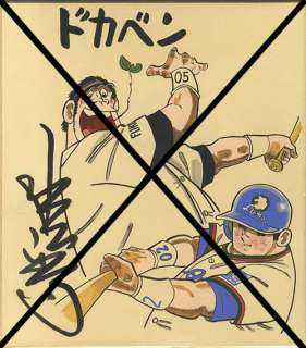 Shinji Mizushima Handwritten color shikishi "Dokaben" Taro Yamada and Iwaki(Exhibition cancellation)