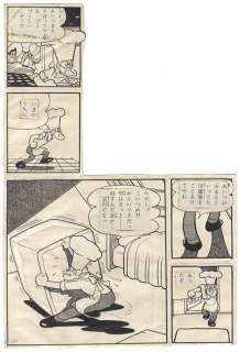 Osamu Tezuka Handwritten manuscript frame "Astro Boy" five frames | Mandarake (Big Web)