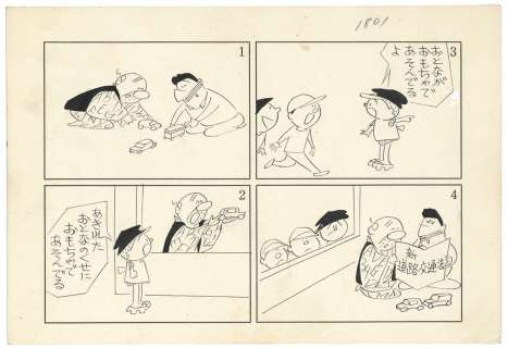 Ryuichi Yokoyama Hand-drawn Manuscript | Mandarake (Big Web)