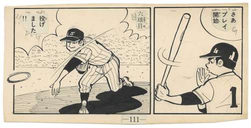 Shinji Mizushima Hand-drawn Comic Cel baseball "threw" | Mandarake (Big Web)
