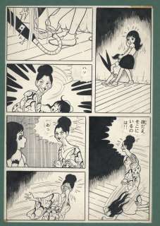 Kazuo Umezu Hand-Drawn Manuscript "snake woman" | Mandarake (Big Web)