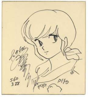 Rumiko Takahashi Hand-Drawn Shikishi Maison Ikkoku Kyoko Otonashi | Mandarake (Big Web)