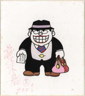 Fujiko Fujio A (Motoo Abiko) Hand-Drawn Color Shikishi "The Laughing Salesman" | Mandarake (Big Web)