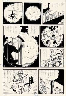 Kusunoki, Takaharu | Kusunoki, Takaharu - Original page - Mutant Island - (1966) | Catawiki