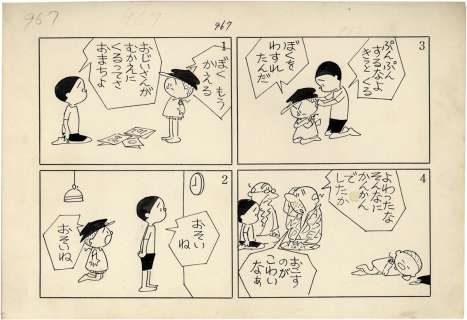 Ryuichi Yokoyama Hand-drawn Comic Cel Fuku-chan | Mandarake (Big Web)