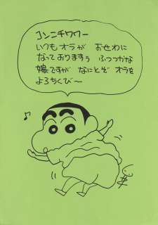 Usui Yoshito Hand-Drawn Illustration "Crayon Shin-chan" | Mandarake (Big Web)