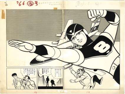 Jiro Kuwata Hand-Drawn Manuscript "Eightman / 8 Man"