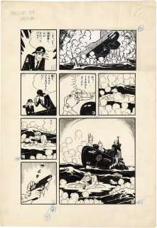 Satoru Ozawa Hand-Drawn Manuscript "Submarine 707" | Mandarake (Big Web)
