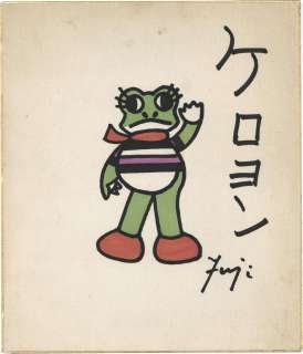 Seiji Fujishiro Hand-Drawn Color Shikishi "Keroyon" | Mandarake (Big Web)