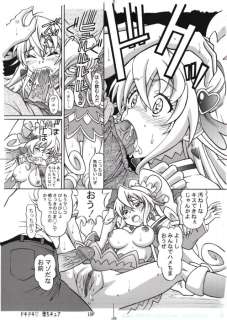 Tsukimi Daifuku | Dokidoki ! - Original page - Hentai Manga - Page volante | Catawiki