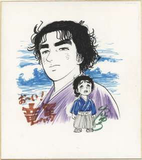 Yu Koyama Hand-Drawn Color Shikishi "Oi Ryoma" | Mandarake (Big Web)