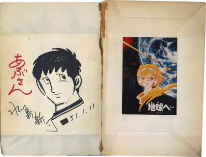 Shinji Mizushima Hand-Drawn Illustration "Abusan" | Mandarake (Big Web)