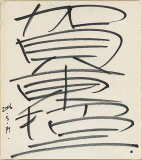 Shoji Gato Hand-Drawn Shikishi | Mandarake (Big Web)