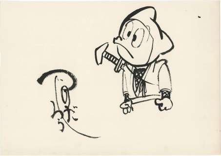 Jiro Tsunoda Hand-Drawn Illustration "Ninja Awamatemaru" | Mandarake (Big Web)