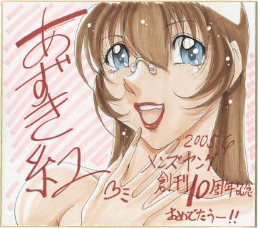 Azuki Beni Hand-Drawn Color Shikishi | Mandarake (Big Web)
