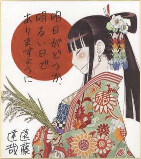 Endo Hand-Drawn Color Shikishi"Gekuka Biba" | Mandarake (Big Web)