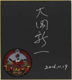 Shinichi Ooka’s Hand-Drawn Shikishi "Redman" | Mandarake (Big Web)