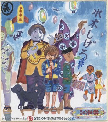 Oji Suzuki Hand-Drawn Color Shikishi featuring Shigeru Mizuki | Mandarake (Big Web)