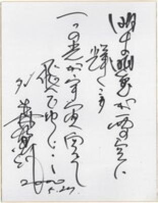 Koji Moritsugu Extra-Large Hand-Drawn Shikishi "Ultra Seven" | Mandarake (Big Web)