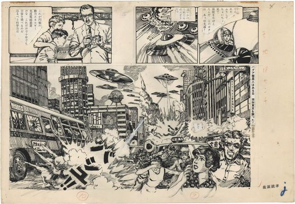 Shigeru Komatsuzaki Hand-Drawn Illustration"Earth SOS" | Mandarake (Big Web)