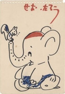 Taro Seo ’Hand-Drawn Color Illustration | Mandarake (Big Web)