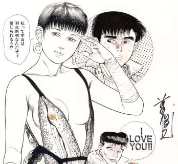 Adventure Kid | Hello, Miss Norikazu | Titlepage stage 21 | Toshio Maeda