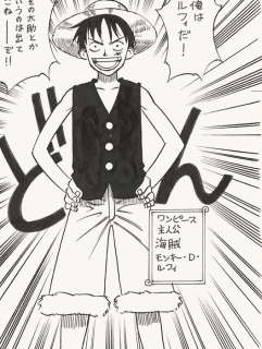 Yamamoto, Yoshifumi - 1 Original page - Mamotte Shugogetten vs One Piece - Monkey D. Luffy | Doujinshi after Eiichiro Oda - 2002 | Catawiki