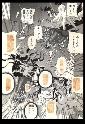 Shinra, Shizuki - 1 Original page - Dangerous Email | Catawiki