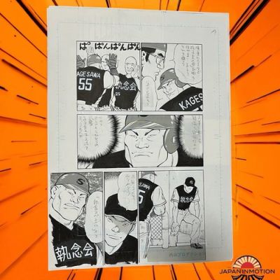 z8056 Fastball Tenamonya Original Japan Manga Comic Art Page 19 Baseball | eBay US (Buy It Now)