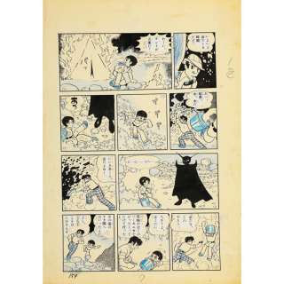 COMIC STRIP "PIRON’S SECRET" | misc / divers