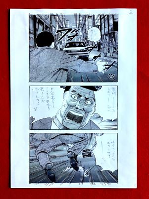 Kanzaki Junji | Welcome To Koshu Prison - Page 2 Manga By Kanzaki Junji aka Hause Tonbo . Cars !! | ComicArtFans Classifieds