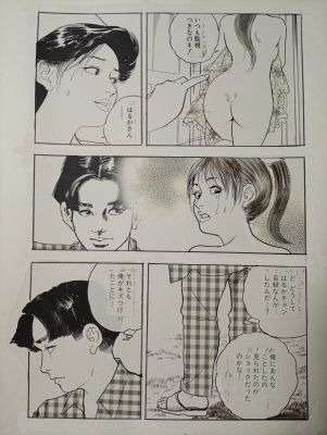 Ken Tsukikage | Ken Tsukikage’s Original Manga Page 2 : a Lady’s Color Encyclopedia, Ã‚±Ãƒ³Æœˆå½±. | ComicArtFans Classifieds
