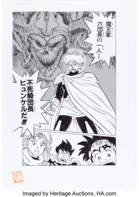 Koji Inada Weekly Shonen Jump Dragon Quest the Adventure of Dai Capt Manga Story Page 19 Original Art (Shueisha, 1990).