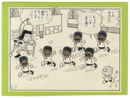 Akatsuka Fujio Hand drawing Frame manuscript "Osomatsu-kun" Goodbye Bikin-chan 2 stages 1 frame | Mandarake (Big Web)