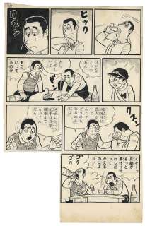 Shinji Mizushima Hand-drawn Manuscript "Hick," "dull" | Mandarake (Big Web)