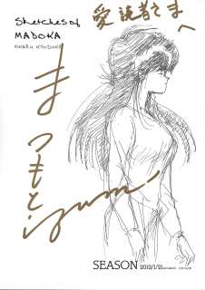 Izumi Matsumoto Hand Signed Reproduction Illustration Capricious Orange Road (kimagure Orange Road) Madoka Ayukawa | Mandarake (Big Web)