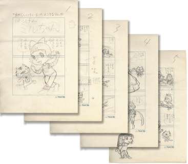 Fujio Akatsuka Hand-Drawn Manga Storyboard "Boken Miru-Chan" Five | Mandarake (Big Web)