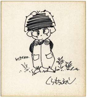 Fusako Kuramochi Hand-Drawn Shikishi | Mandarake (Big Web)