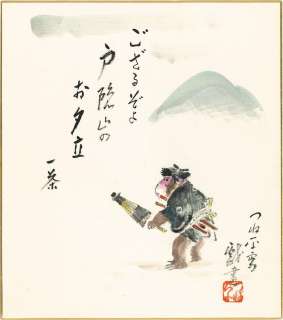 Tsunehei Shimura Hand-Drawn Color Shikishi | Mandarake (Big Web)