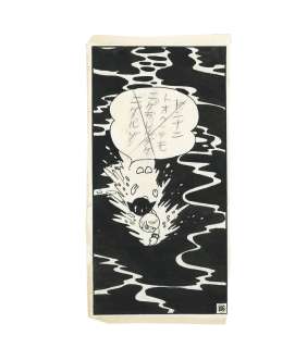 Tezuka Osamu Hand-Drawn Frame Manuscript "Astro Boy" | Mandarake (Big Web)