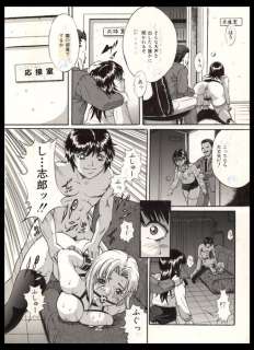 Shizuki Shinra | My boss fucked me at work - Original page (uncensored) - Hentai Manga - Page volante | Catawiki