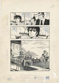 Hiroshi Motomiya Hand-Drawn Manuscript "Ore no Sora: Keiji-hen" | Mandarake (Big Web)