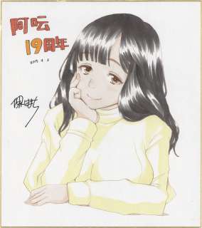 Sakai Hamachi Hand Drawn Color Shikishi | Mandarake (Big Web)